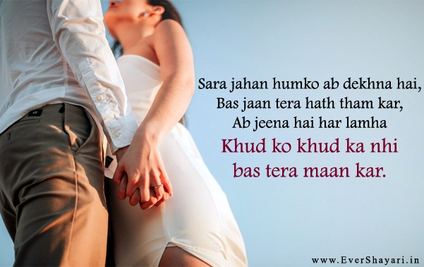 Hindi Romantic Shayari For Husband Wife