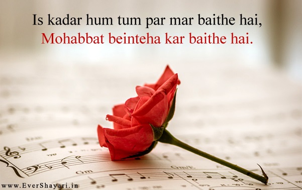 Mohabbat Shayari For Girlfriend Boyfriend