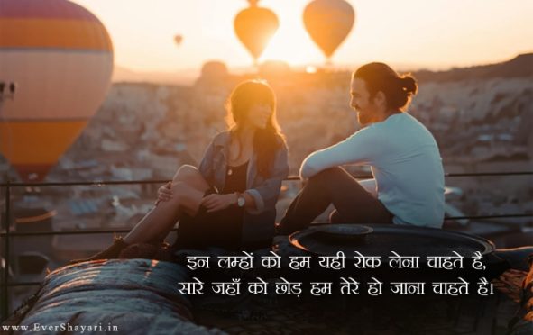 Most Romantic Love Shayari for GF in Hindi: Heart-Touching Lines & Images