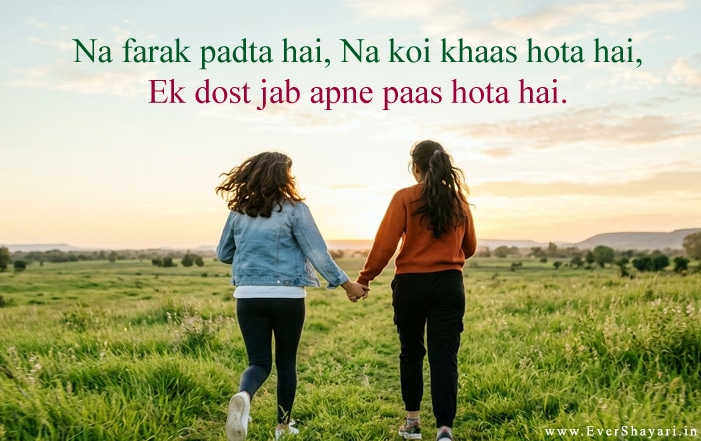 Friend Love Shayari Sms Message In Hindi