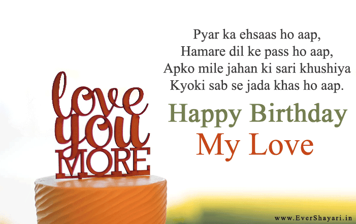 Happy Birthday Shayari For Husband And Wife