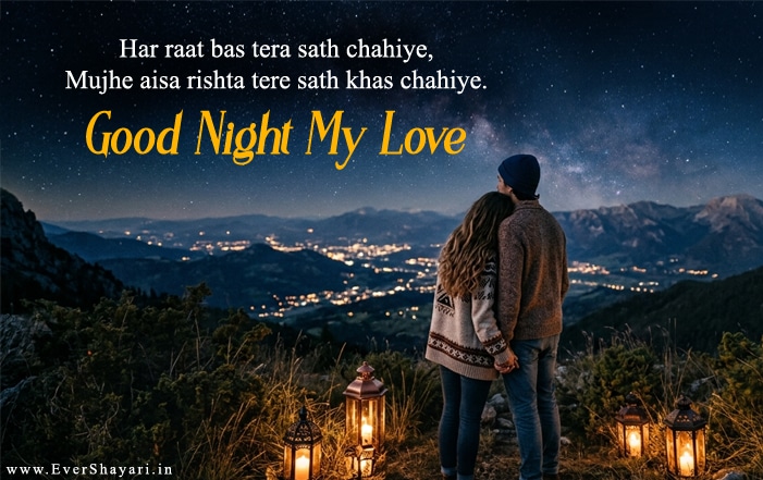 Romantic Good Night Shayari & Messages For Love