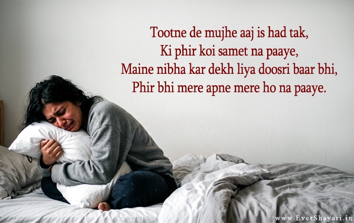Best Sad Shayari on Broken Heart in Hindi: Dil Tootne Wali Shayari